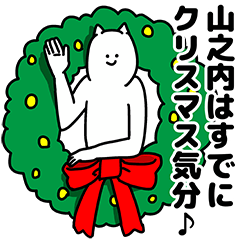 Yamanouchi Happy Christmas Sticker