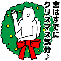 Miya Happy Christmas Sticker