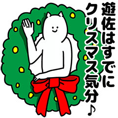 Yusa Happy Christmas Sticker