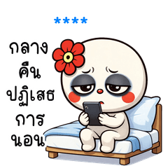 เติมชื่อเองได้: Ver.หัวกลมบ้าบ้า คำฮิต