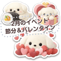 書き込める♥節分やバレンタインの白犬
