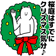 Sakuraba Happy Christmas Sticker