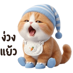 เหมียวเหมียวเหมียว 2 บิ้กๆ :3