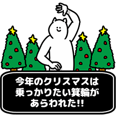 Minoha Happy Christmas Sticker