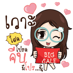 เวาะ ณัฐจัง โสดนะรู้ยัง_S