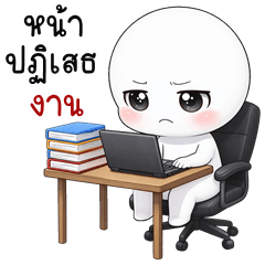 HuaKlomSaiSai at Work