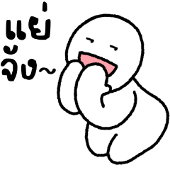 มนุษย์กะทิ 3