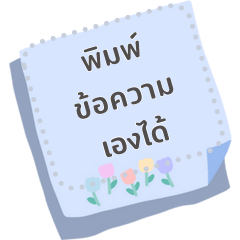 Cute Custom Text StickersV.2