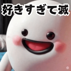 もう滅するからねー (メンヘラ/シュール)