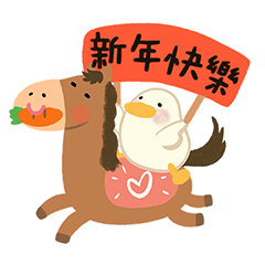 Lovely Goose 8 - New Year of Happiness