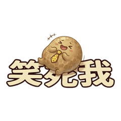 白石麻吉家族・麻糬字即時反應