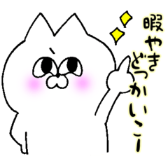 にんまりキャット【高知弁】