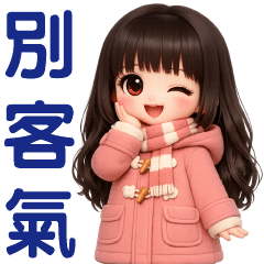 Sweet Girl -- Useful Phrases