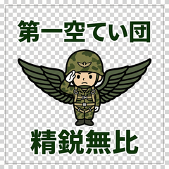 JGSDF 1st Airborne Elite