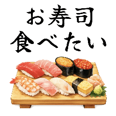 Stop! I want to eat sushi (s158)