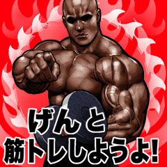 Gen dedicated Muscle training Big