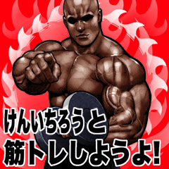 Kenichirou dedicated Muscle training Big