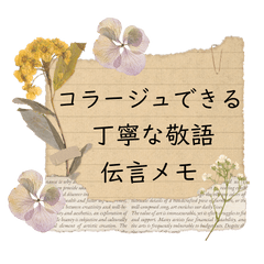 Cute Arrangement Memo pad Ver.2