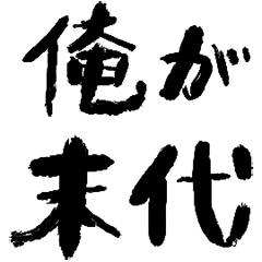 Last Generation Sticker