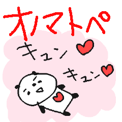Onomatopoeia cute panda!