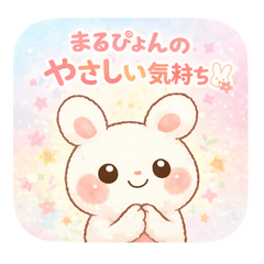 Marupyons Gentle Feelings