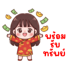 Angpao Lucky Girl MuMu Blessings