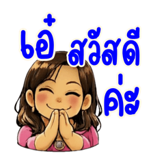 Chonthicha_20260112153424