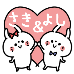 Sakichan and Yoshikun Couple sticker.