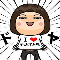 Print of I Love Motohiro