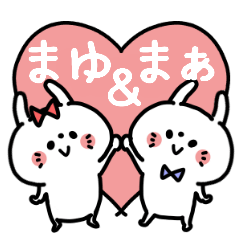 Mayuchan and Ma-kun Couple sticker.