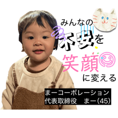 ma-chan_20260112180647