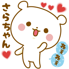 Sticker to send feelings to Sara-chan