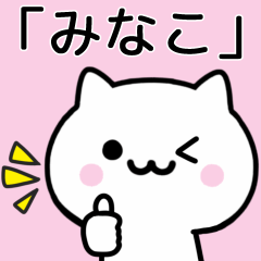Cat Sticker For MINAKO
