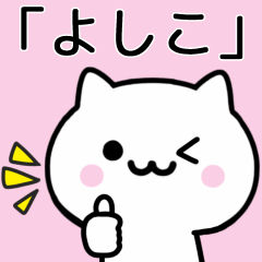Cat Sticker For YOSHIKO