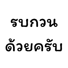 Priwan sritee_20260112225607