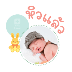 Nong Hunter Mae Nanthawan