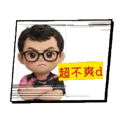 貝貝日常口頭禪