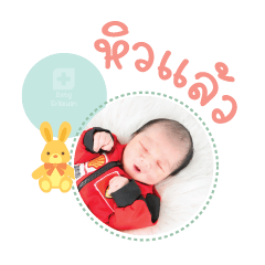 Nong World Mae Jittarin