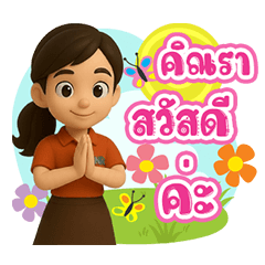 คิณรา เซรามิค