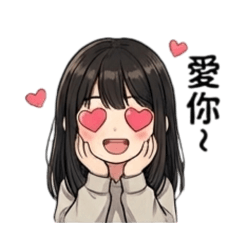 知筠の可愛到不行的日常