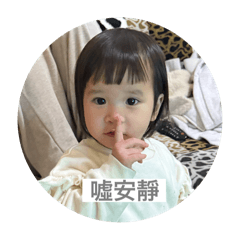 齁安靜齁