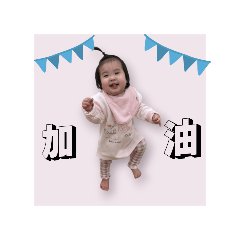 阿寶寶用語