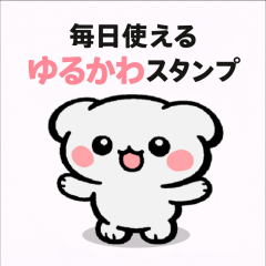 毎日使えるゆるカワスタンプ　*asachi
