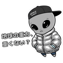 宇宙人アヴァルの地球人お達者で