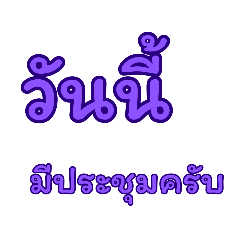 Priwan sritee_20260112231831