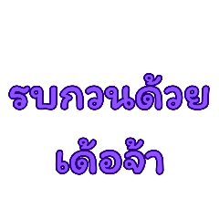 Priwan sritee_20260112233713