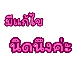 Priwan sritee_20260112235559