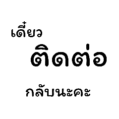 Priwan sritee_20260113001336