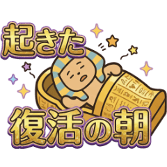 Egyptian Gods & Friends  All Year Stamps