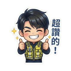 Q版小警．第一秒就對話